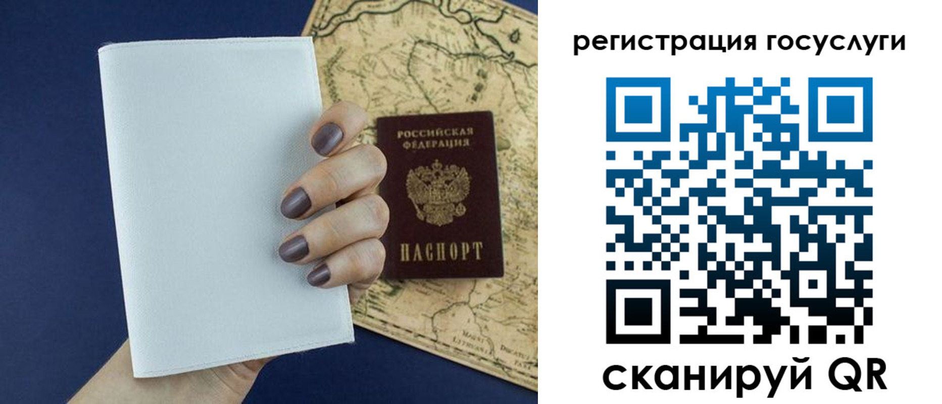 прописка паспорт в Нижнем Ломове