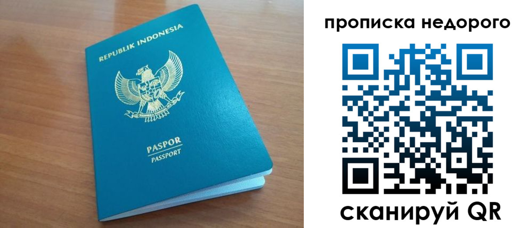 временная регистрация недорого в Нижнем Ломове