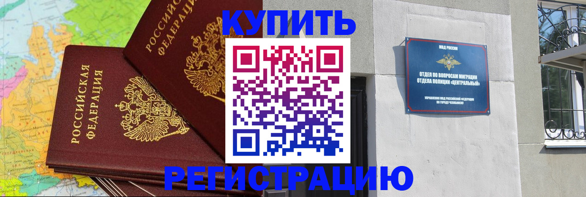 прописка законно в Нижнем Ломове