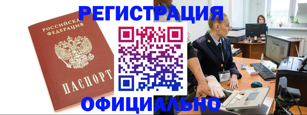 прописка для школы в Нижнем Ломове