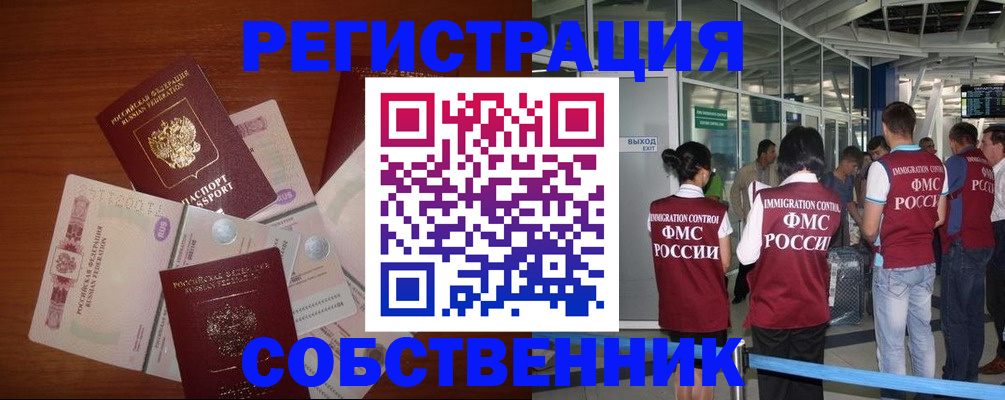 прописка для школы в Нижнем Ломове