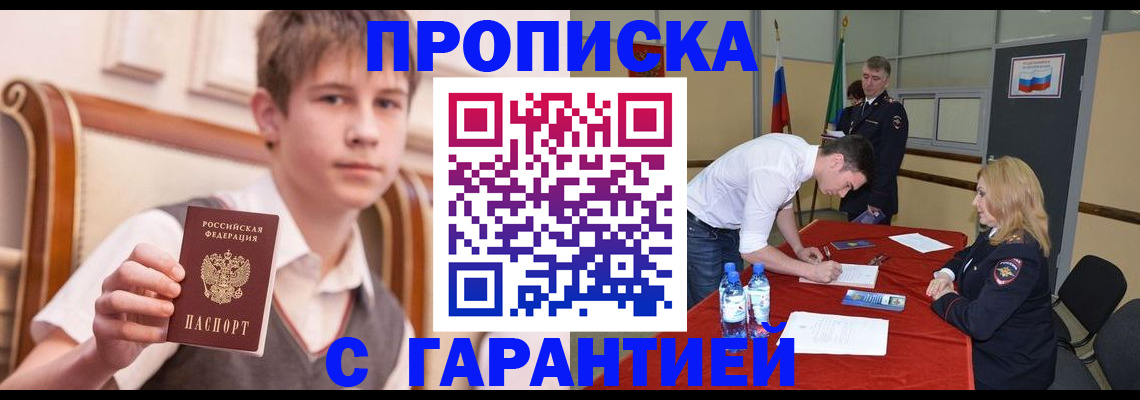 временная регистрация собственник в Нижнем Ломове