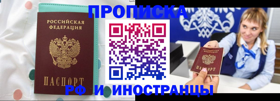 прописка регистрация в Нижнем Ломове