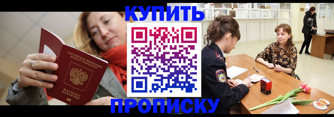 прописка от собственника в Нижнем Ломове