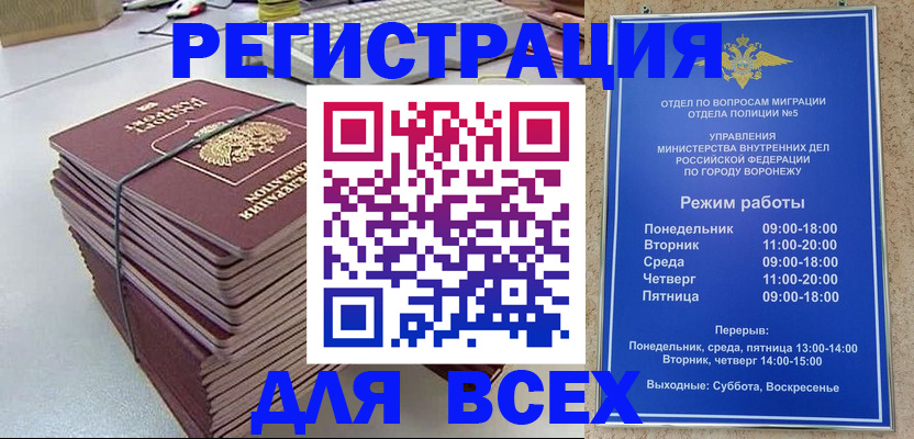 прописка регистрация в Нижнем Ломове