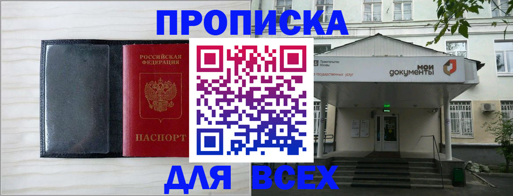 временная регистрация для всех в Нижнем Ломове