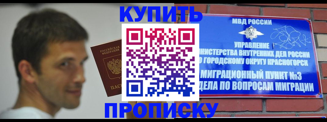 временная регистрация 2025 в Нижнем Ломове