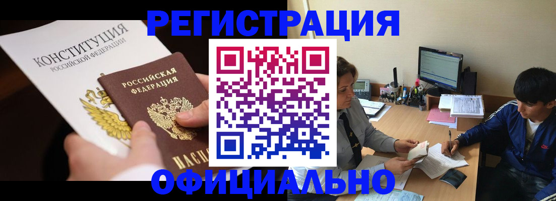 временная регистрация недорого в Нижнем Ломове