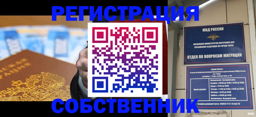 прописка для военкомата в Нижнем Ломове