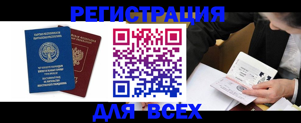 прописка для школы в Нижнем Ломове