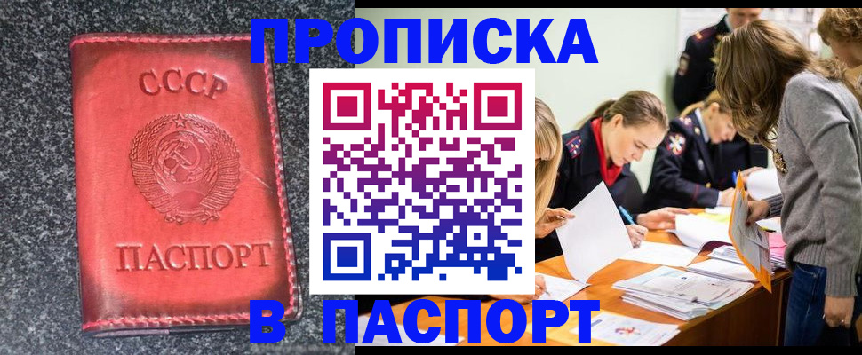 прописка для школы в Нижнем Ломове