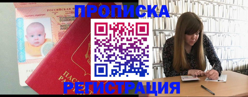 временная регистрация в Нижнем Ломове